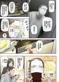 Page 53 of Kaisha no Iki Okure BBA Haramaseta