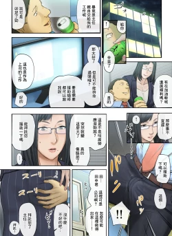 Page 63 of Kaisha no Iki Okure BBA Haramaseta