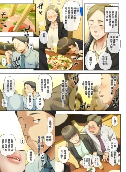 Page 6 of Kaisha no Iki Okure BBA Haramaseta