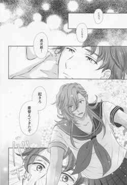 Page 15 of Ikenai Asobi o Oboetara