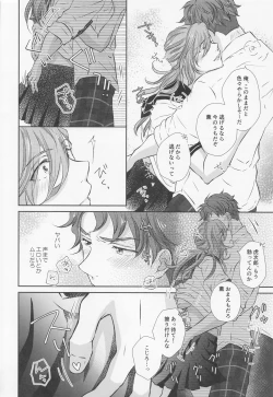 Page 21 of Ikenai Asobi o Oboetara