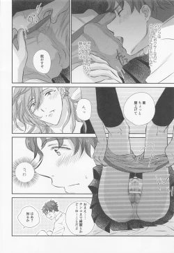 Page 29 of Ikenai Asobi o Oboetara