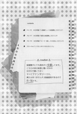 Page 2 of Ikenai Asobi o Oboetara