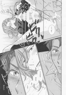 Page 34 of Ikenai Asobi o Oboetara