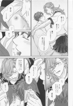 Page 40 of Ikenai Asobi o Oboetara