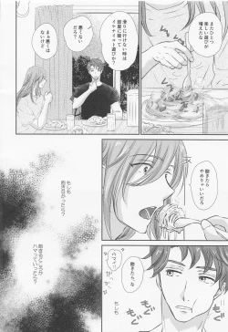 Page 43 of Ikenai Asobi o Oboetara