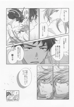 Page 6 of Ikenai Asobi o Oboetara
