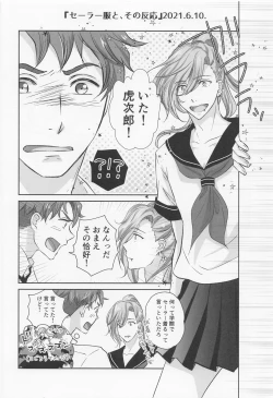 Page 7 of Ikenai Asobi o Oboetara