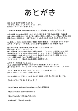 Page 18 of Shouhou to Yuki no Kisetsu