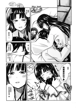 Page 4 of Shouhou to Yuki no Kisetsu