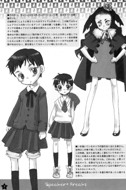 Page 4 of Speaker+Freaks vol.1