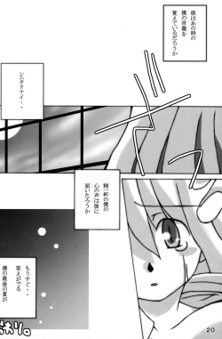Page 19 of Hinamizawa Kyousoukyoku