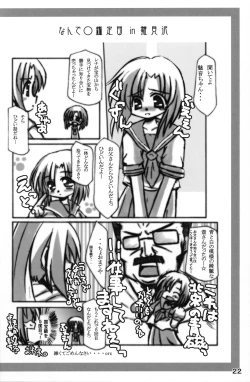 Page 21 of Hinamizawa Kyousoukyoku