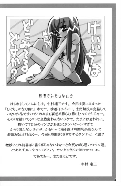 Page 3 of Hinamizawa Kyousoukyoku