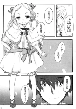 Page 8 of AMON DE GRAND GUIGNOL