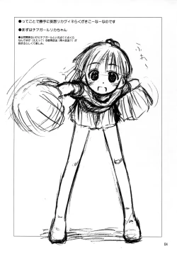 Page 4 of Licca Vignette Enikki 2-0.5