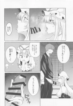 Page 10 of Bakunyuu Fantasia