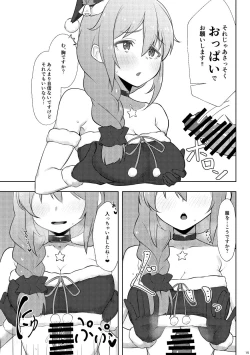 Page 14 of Assistant no Senkawa-san ni Cosplay Ecchi Shite Morau Hon