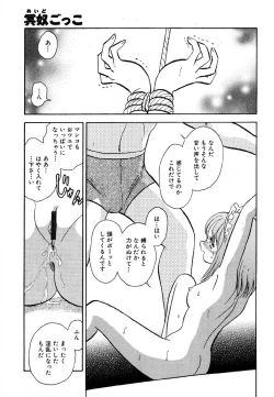 Page 110 of Ayla Deluxe v10