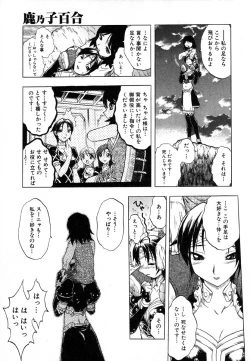 Page 16 of Ayla Deluxe v10