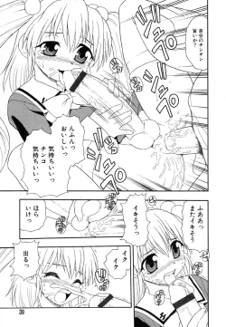 Page 40 of Ayla Deluxe v10