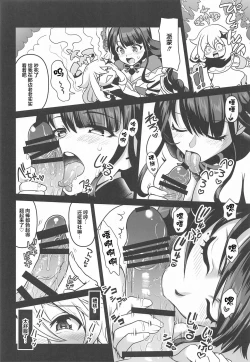 Page 5 of Shogun no Otawamure