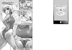 Page 15 of TS Natsuyasumi