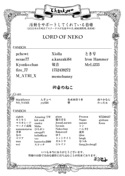 Page 25 of TS Natsuyasumi