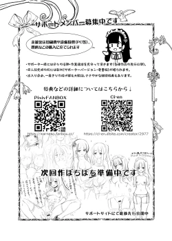 Page 26 of TS Natsuyasumi