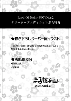 Page 27 of TS Natsuyasumi