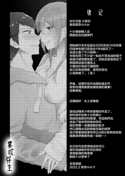 Page 108 of Toaru Ani toImouto no Ohanashi | 一個哥哥與（原）妹妹的故事