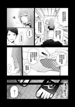Page 10 of Toaru Ani toImouto no Ohanashi | 一個哥哥與（原）妹妹的故事