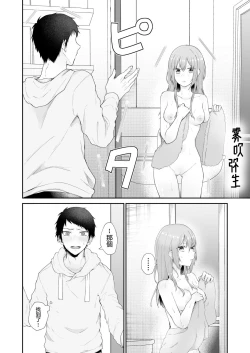Page 110 of Toaru Ani toImouto no Ohanashi | 一個哥哥與（原）妹妹的故事