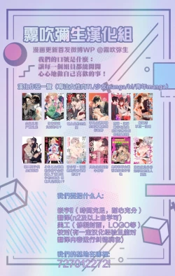 Page 114 of Toaru Ani toImouto no Ohanashi | 一個哥哥與（原）妹妹的故事