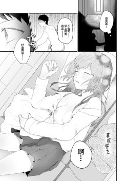 Page 20 of Toaru Ani toImouto no Ohanashi | 一個哥哥與（原）妹妹的故事