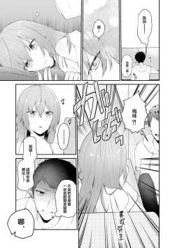 Page 22 of Toaru Ani toImouto no Ohanashi | 一個哥哥與（原）妹妹的故事