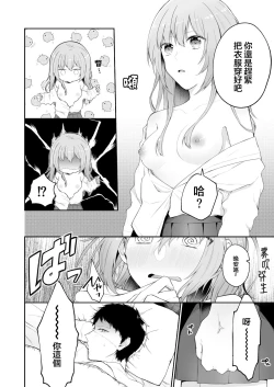 Page 25 of Toaru Ani toImouto no Ohanashi | 一個哥哥與（原）妹妹的故事