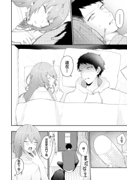 Page 27 of Toaru Ani toImouto no Ohanashi | 一個哥哥與（原）妹妹的故事