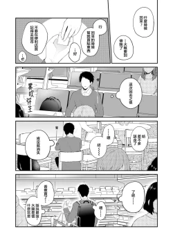 Page 28 of Toaru Ani toImouto no Ohanashi | 一個哥哥與（原）妹妹的故事