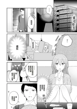Page 29 of Toaru Ani toImouto no Ohanashi | 一個哥哥與（原）妹妹的故事