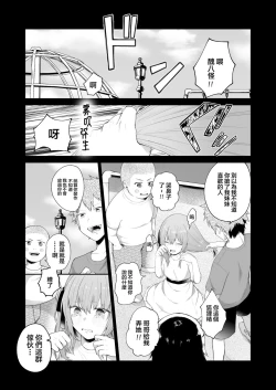 Page 2 of Toaru Ani toImouto no Ohanashi | 一個哥哥與（原）妹妹的故事