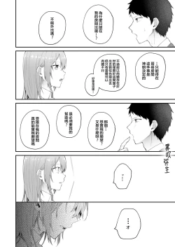 Page 33 of Toaru Ani toImouto no Ohanashi | 一個哥哥與（原）妹妹的故事