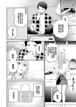 Page 41 of Toaru Ani toImouto no Ohanashi | 一個哥哥與（原）妹妹的故事