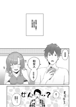 Page 42 of Toaru Ani toImouto no Ohanashi | 一個哥哥與（原）妹妹的故事