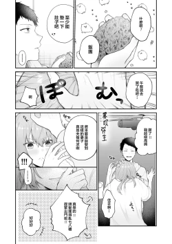 Page 54 of Toaru Ani toImouto no Ohanashi | 一個哥哥與（原）妹妹的故事