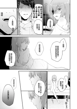 Page 61 of Toaru Ani toImouto no Ohanashi | 一個哥哥與（原）妹妹的故事