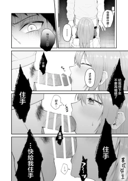 Page 68 of Toaru Ani toImouto no Ohanashi | 一個哥哥與（原）妹妹的故事