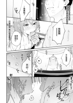 Page 72 of Toaru Ani toImouto no Ohanashi | 一個哥哥與（原）妹妹的故事