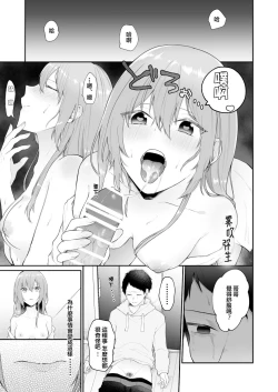 Page 73 of Toaru Ani toImouto no Ohanashi | 一個哥哥與（原）妹妹的故事