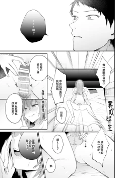 Page 81 of Toaru Ani toImouto no Ohanashi | 一個哥哥與（原）妹妹的故事